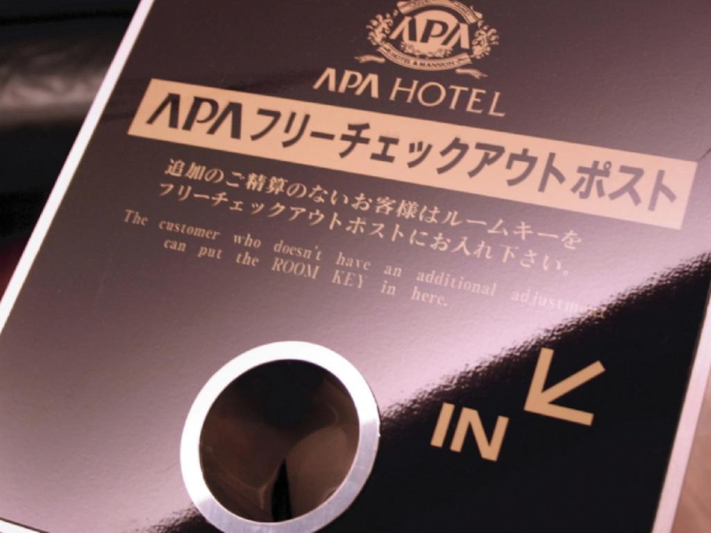 APA Hotel Sendai Kotodai Koen Bagian luar foto